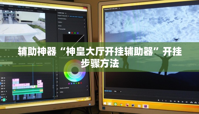 今日教程“hhpoker到底可以作弊吗”其实确实有挂