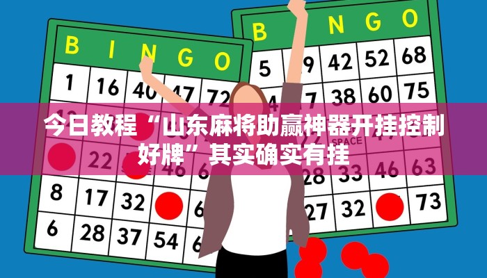 辅助神器“佛手在线有没有挂”其实确实有挂