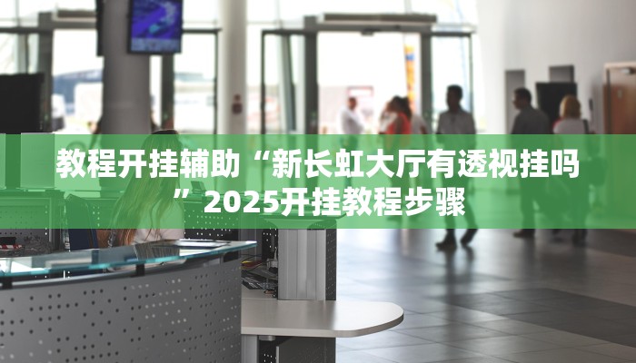 教程辅助“财神十三张透视挂”开挂详细教程 教程辅助“财神十三张透视挂”开挂详细教程